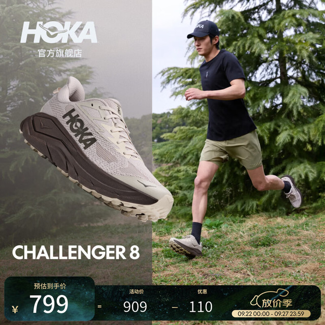 HOKA CHALLENGER 8 全地形跑步鞋 河岩灰/深铁灰 42