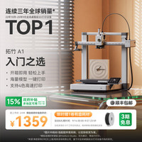 Bambu Lab A1 3D打印机 单机版