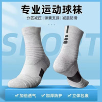 葭俪 毛巾底防滑 中筒 篮球袜