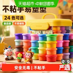 得力 超轻粘土 24色 手工彩泥