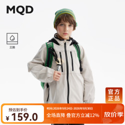 马骑顿 三防连帽外套 藕合色 160 儿童外套