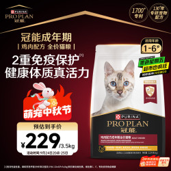 冠能 优护营养系列 优护益肾成猫猫粮 3.5kg