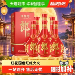 郎酒 红花郎10 53%vol 酱香型白酒