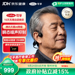 可孚 骨传导助听器老年人轻中重度听损XF002-B