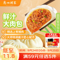 广州酒家 鲜汁大肉包 390g 6个装 广式早餐包子