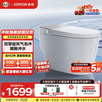 箭牌 轻智能马桶J1P青春版双擎旋风冲泡沫盾感应翻盖智能坐便器1208