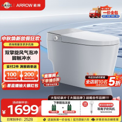 箭牌 轻智能马桶J1P青春版双擎旋风冲泡沫盾感应翻盖智能坐便器1208