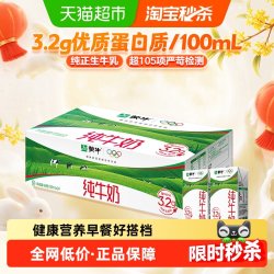 蒙牛 3.2g蛋白质 纯牛奶 250ml*24盒