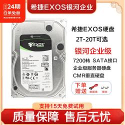 希捷 银河系列 7200转企业级机械硬盘 6TB 3.5英寸
