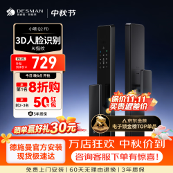 德施曼 Q2FD 3D人脸识别 星爵黑 智能门锁