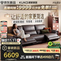 顾家家居 6516 电动功能零靠墙 头层牛皮沙发