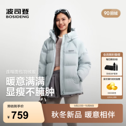 波司登 B260245112 90绒连帽羽绒服 水雾蓝 S