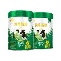 移动端：伊利 奶粉旗舰店纯牛奶粉全家原生高钙高蛋白生牛乳700g*2罐礼盒装
