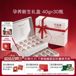 小仙炖 精炖燕窝生日礼物孕产礼盒40g*30瓶无糖鲜炖送孕妇长辈中秋礼品