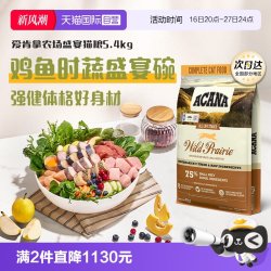 ACANA 爱肯拿 农场盛宴系列 无谷鸡肉全阶段猫粮
