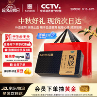 东阿阿胶 金标阿胶块 125g