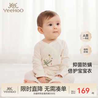 英氏 婴幼儿抑菌连体衣 麦芽色 52cm