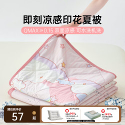 多喜爱 家纺双面凉感夏被单双人夏凉被可水洗空调被子 双面凉感-月亮弯弯 152*218cm