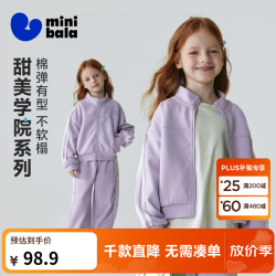 迷你巴拉 女童长袖运动套装 风信紫 140