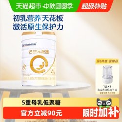 合生元 派星系列 4段儿童奶粉含乳桥蛋白3-7岁新国标