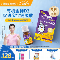 Ddrops 儿童维生素D3滴剂 600IU 2.8ml
