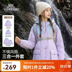 英氏 女童三合一冲锋衣 紫色 140cm