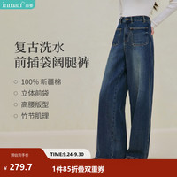 茵曼 100%新疆棉方形贴袋水洗阔腿牛仔裤 牛仔蓝 26