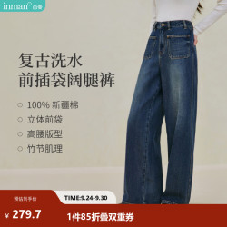 茵曼 100%新疆棉方形贴袋水洗阔腿牛仔裤 牛仔蓝 26
