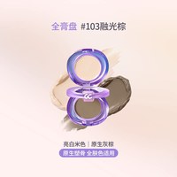 Girls Crush 双开门修容膏