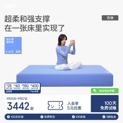 蓝盒子 方块1.0记忆棉弹簧床垫透气软硬适中舒适睡感双人 颜色随机 1.5*1.9米