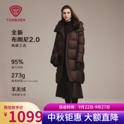 坦博尔 TB5520752Z 高充绒加厚保暖 臻奢咖啡 XS(155) 女士羽绒服