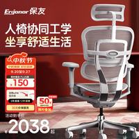 Ergonor 金豪B 2代 人体工学电脑椅 银白色 美国网款