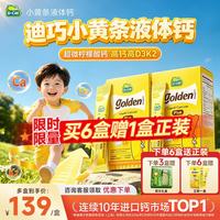 迪巧 小黄条plus液体钙 柠檬味 20条礼盒装