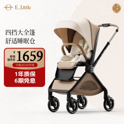 逸乐途 婴儿车0-3岁折叠可坐可躺减震高景观遛娃车E7 Pro尊享版 E7 Pro琉金琥珀