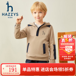 哈吉斯 保暖 儿童卫衣 燕麦卡其 165