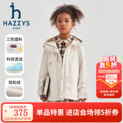 哈吉斯 男童三防透湿连帽风衣 奶油色 130