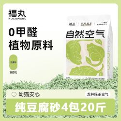 福丸 绿茶味豆腐猫砂豆腐砂可冲厕所整箱绿茶纯豆腐砂