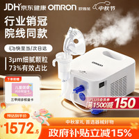 欧姆龙 NE-C900 儿童压缩式雾化器 白色
