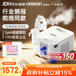 欧姆龙 NE-C900 儿童压缩式雾化器 白色