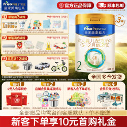 美素佳儿 较大婴儿奶粉 国行版 2段 800g*3罐 礼盒装