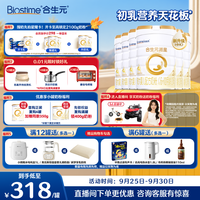 合生元 派星系列 较大婴儿奶粉 国行版 2段 900g*6罐