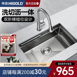 悍高 304不锈钢黑钛纳米阶梯式水槽 68*43cm盆中盆+99抽拉龙头