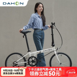 大行 D6 折叠自行车 KBC061 白色 20英寸 6速