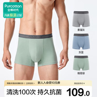 全棉时代 男士内裤男肌理四角短裤弹力3条装 素壤灰+灰蓝+棉青绿 175