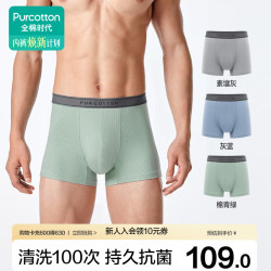 全棉时代 男士内裤男肌理四角短裤弹力3条装 素壤灰+灰蓝+棉青绿 175