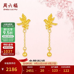 周六福 金雀衔福 足金耳坠 A0923858 约2.11g