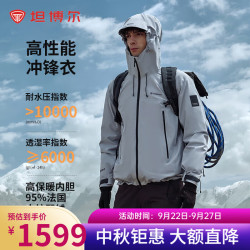 坦博尔 2024男女同款冲锋衣羽绒服短款外套TAF560577A 蓝冰柏灰 180