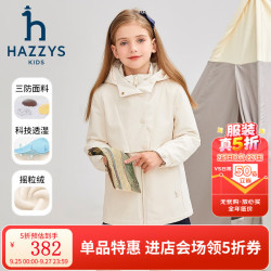 哈吉斯 品牌童装女童外套三防弹力防风时尚休闲厚风衣 奶油色 145