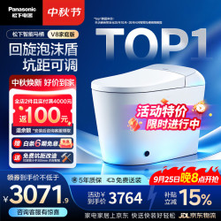 Panasonic CH2J534WSC 泡沫盾智能马桶 V8家庭版