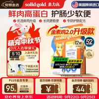 素力高 鸡肉味无谷猫粮 12磅